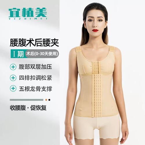 宜植美一期塑身腰夹 腰腹环吸术后的专业塑形伴侣